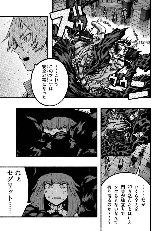 捨てられた先で最強の神竜を復活させてしまう ～ 第47話 - Page 3