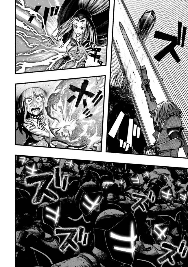 捨てられた先で最強の神竜を復活させてしまう ～ 第47話 - Page 10