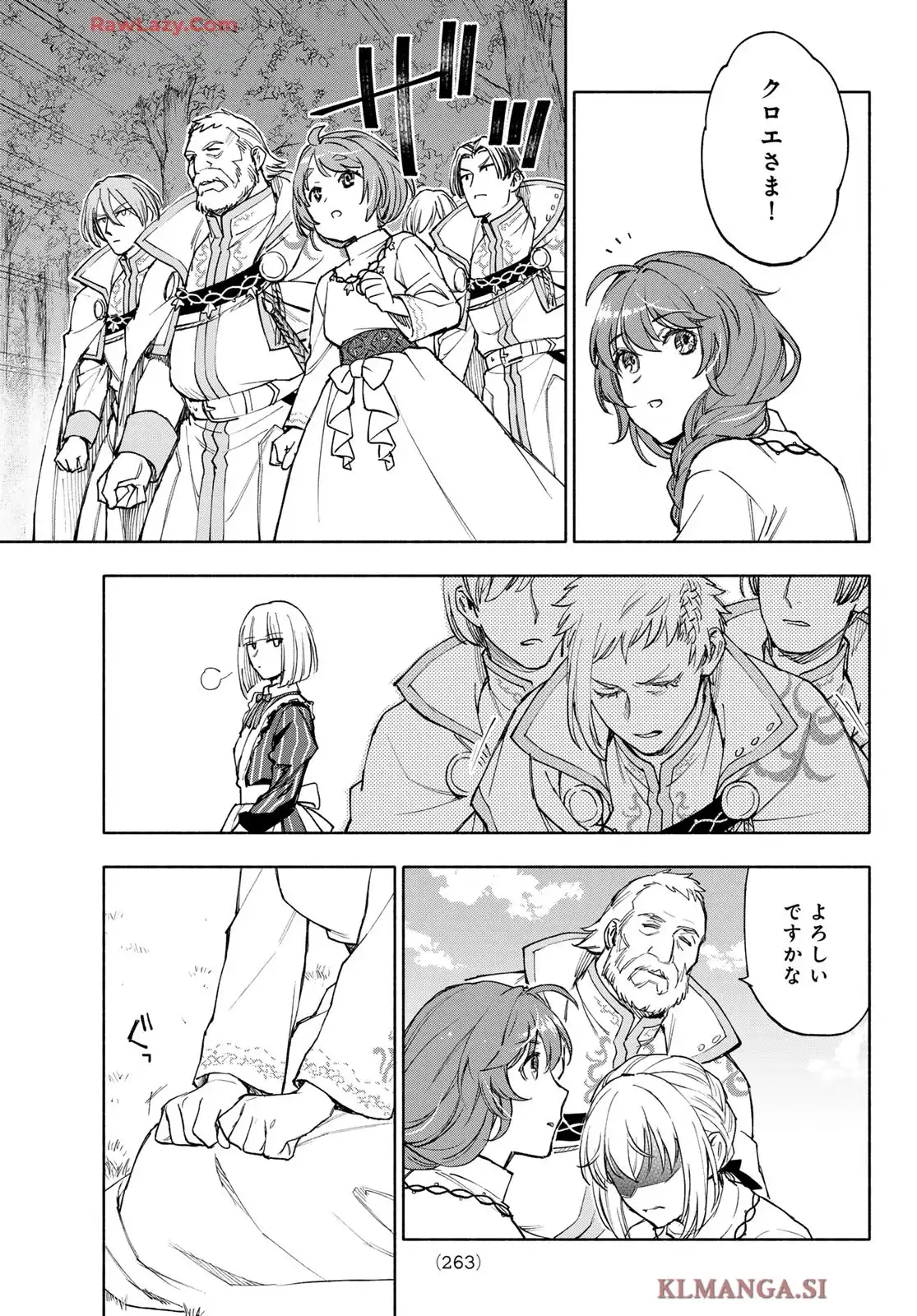 聖女に嘘は通じない 第24話 - Page 25