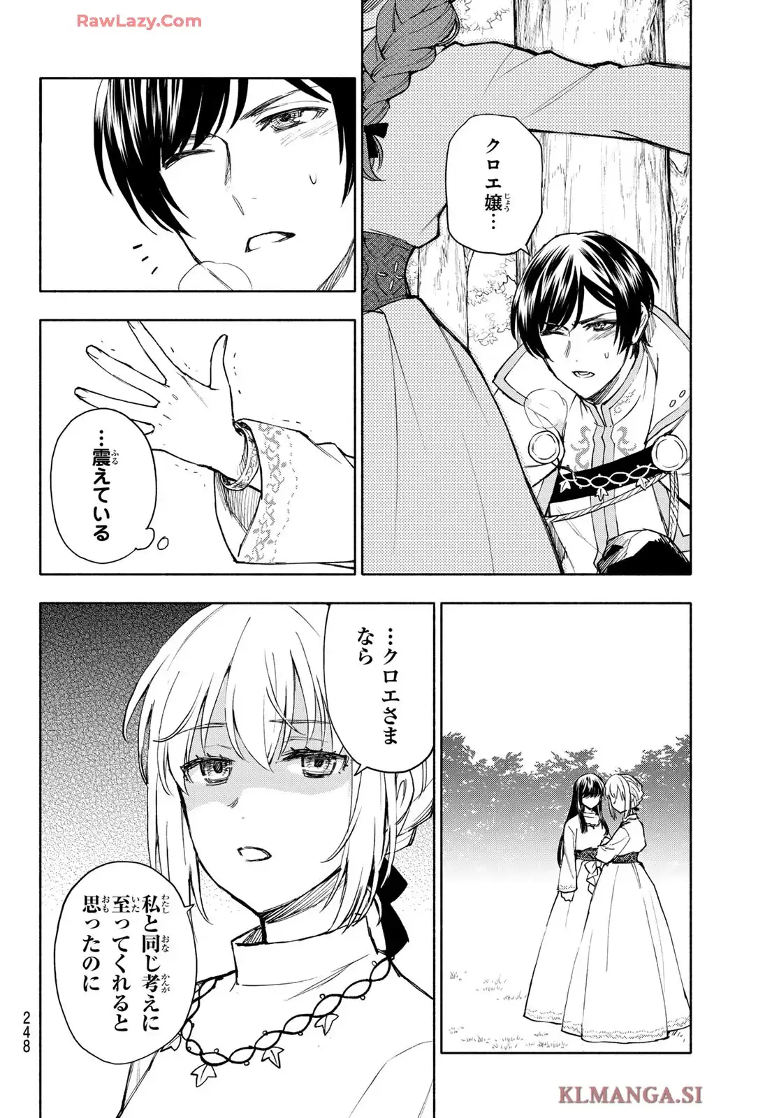 聖女に嘘は通じない 第24話 - Page 10