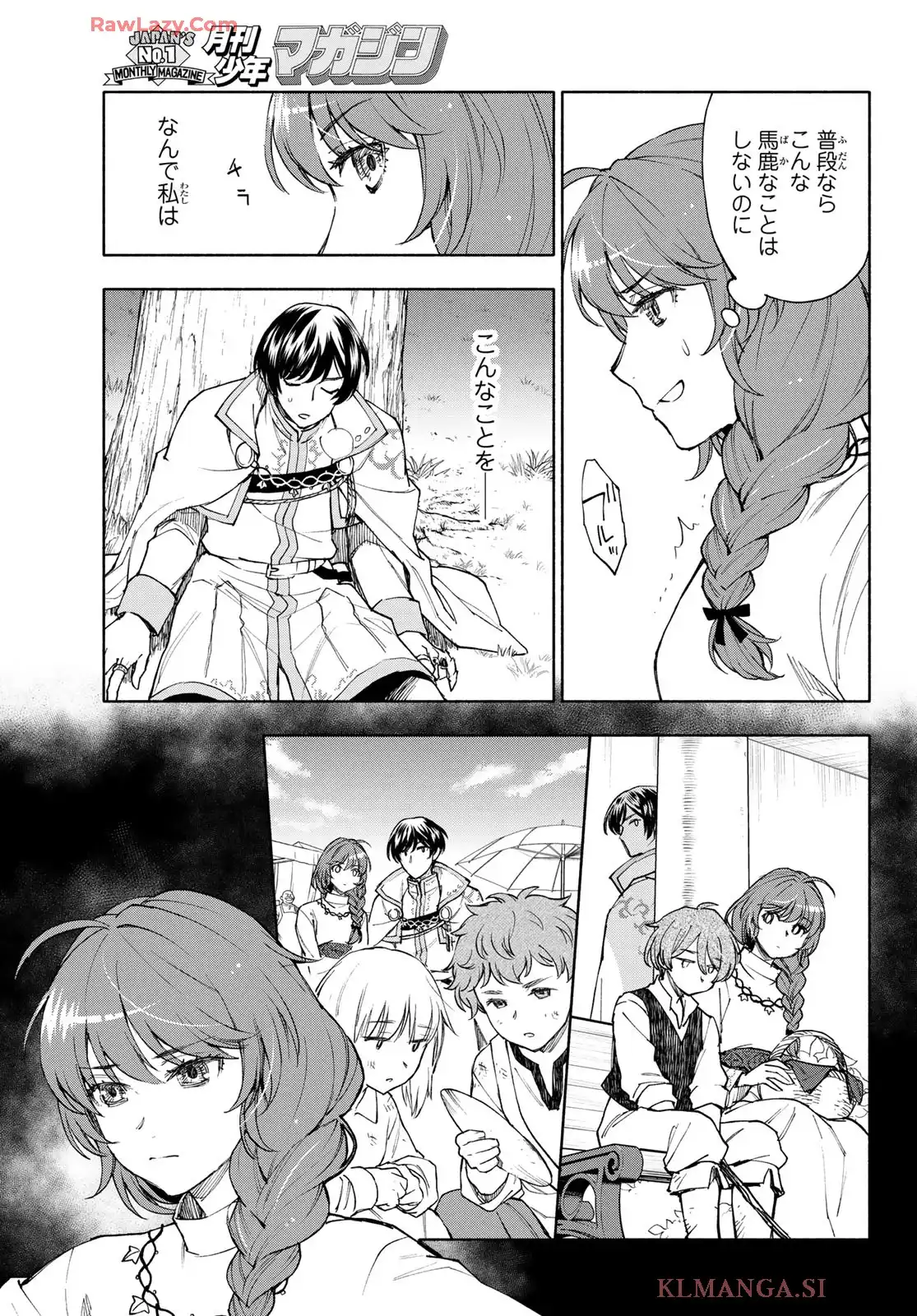 聖女に嘘は通じない 第24話 - Page 3