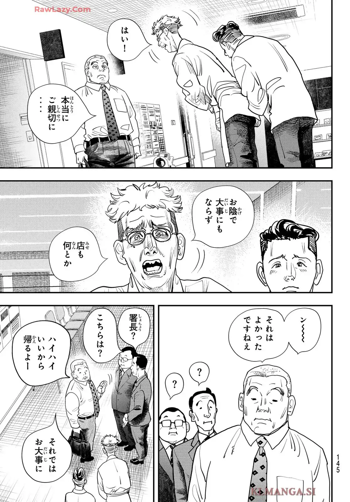 め組の大吾 救国のオレンジ 第47話 - Page 15