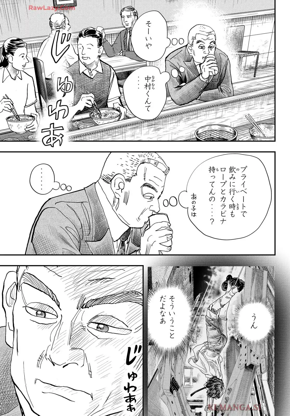 め組の大吾 救国のオレンジ 第47話 - Page 21