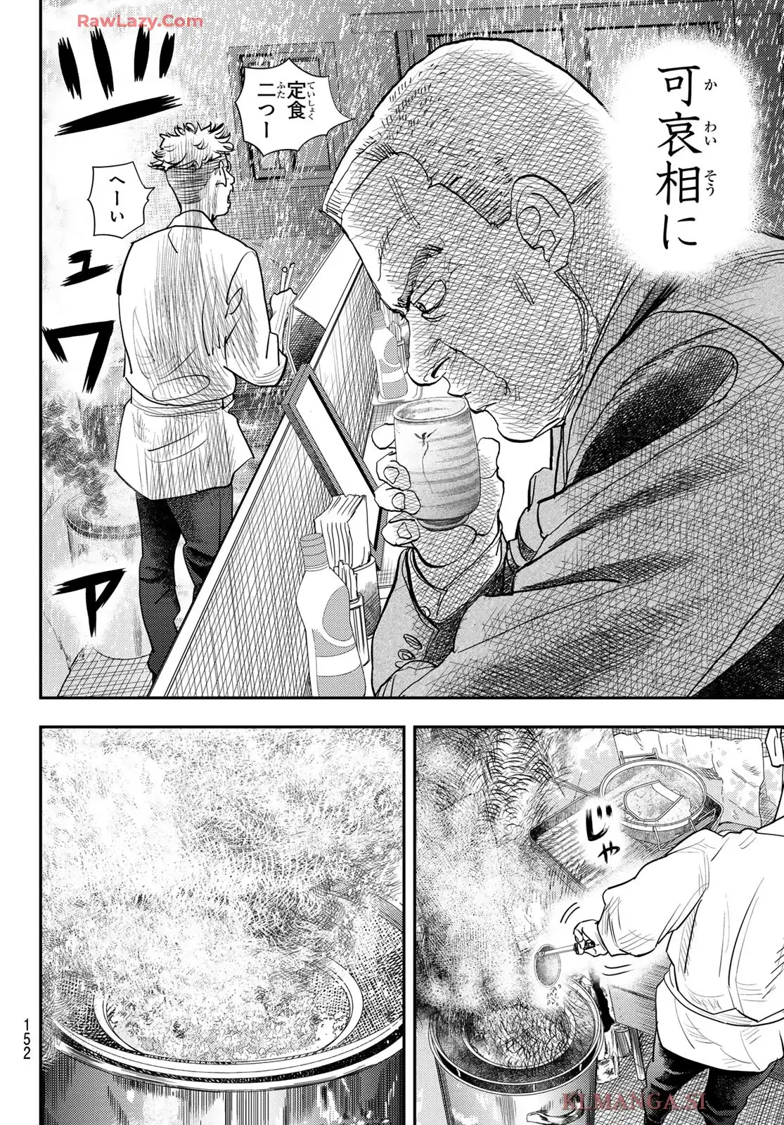 め組の大吾 救国のオレンジ 第47話 - Page 22