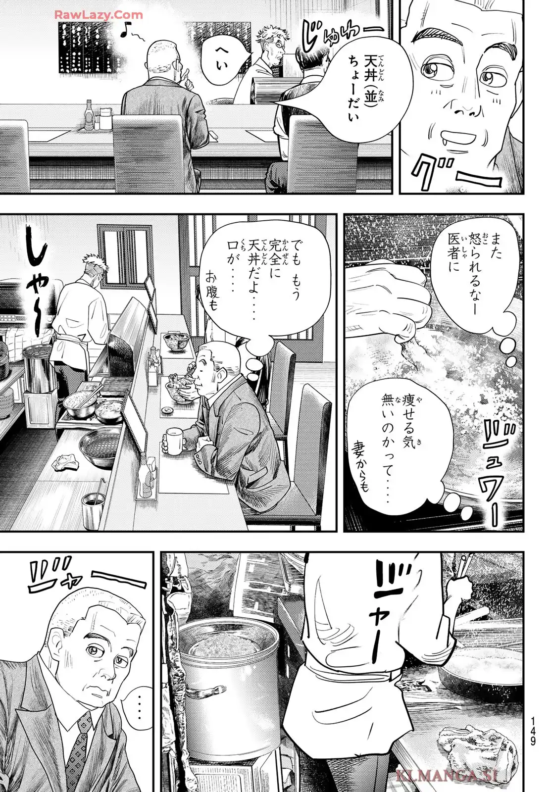 め組の大吾 救国のオレンジ 第47話 - Page 19
