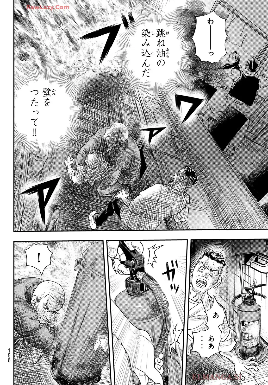 め組の大吾 救国のオレンジ 第47話 - Page 26