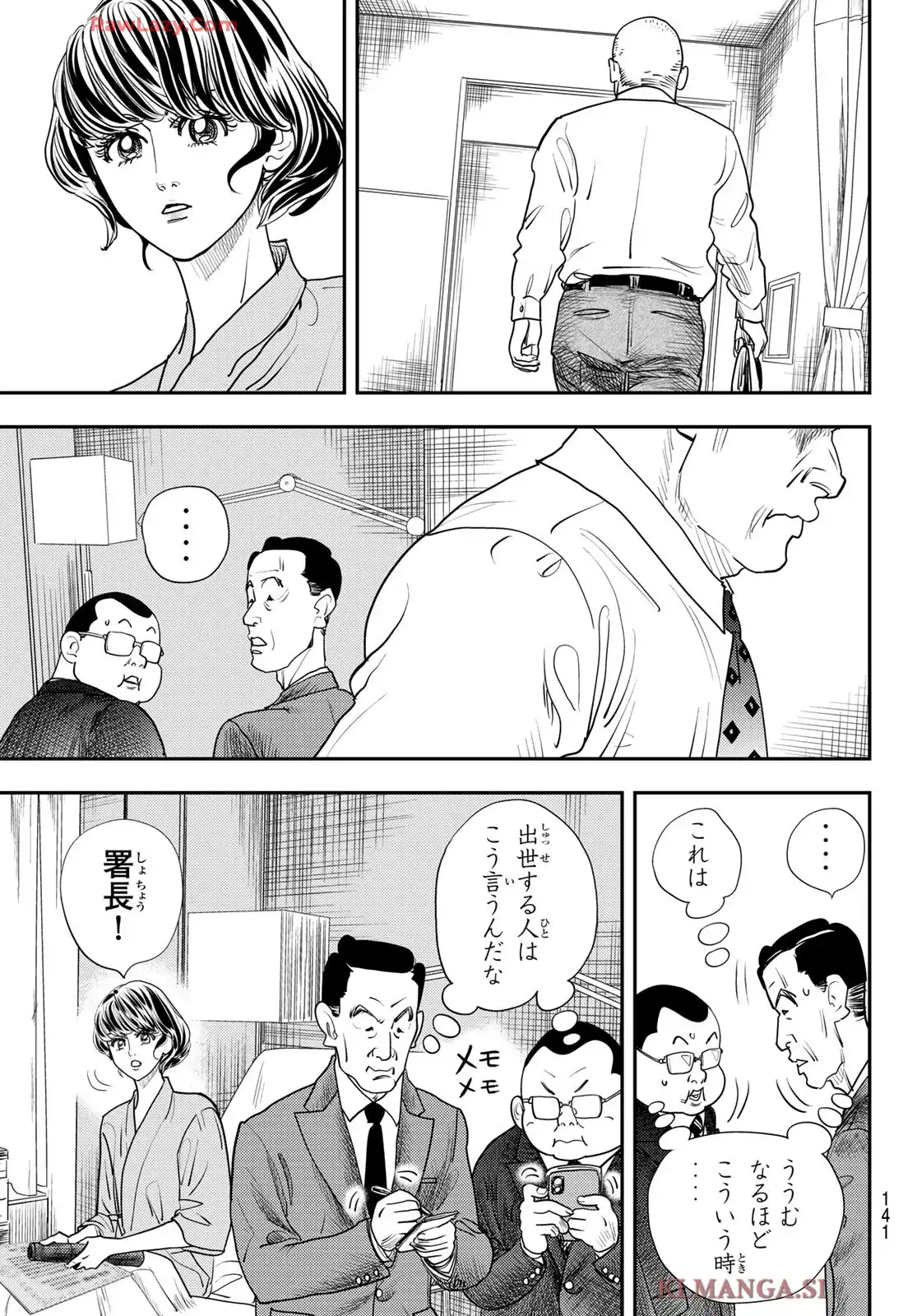 め組の大吾 救国のオレンジ 第47話 - Page 11