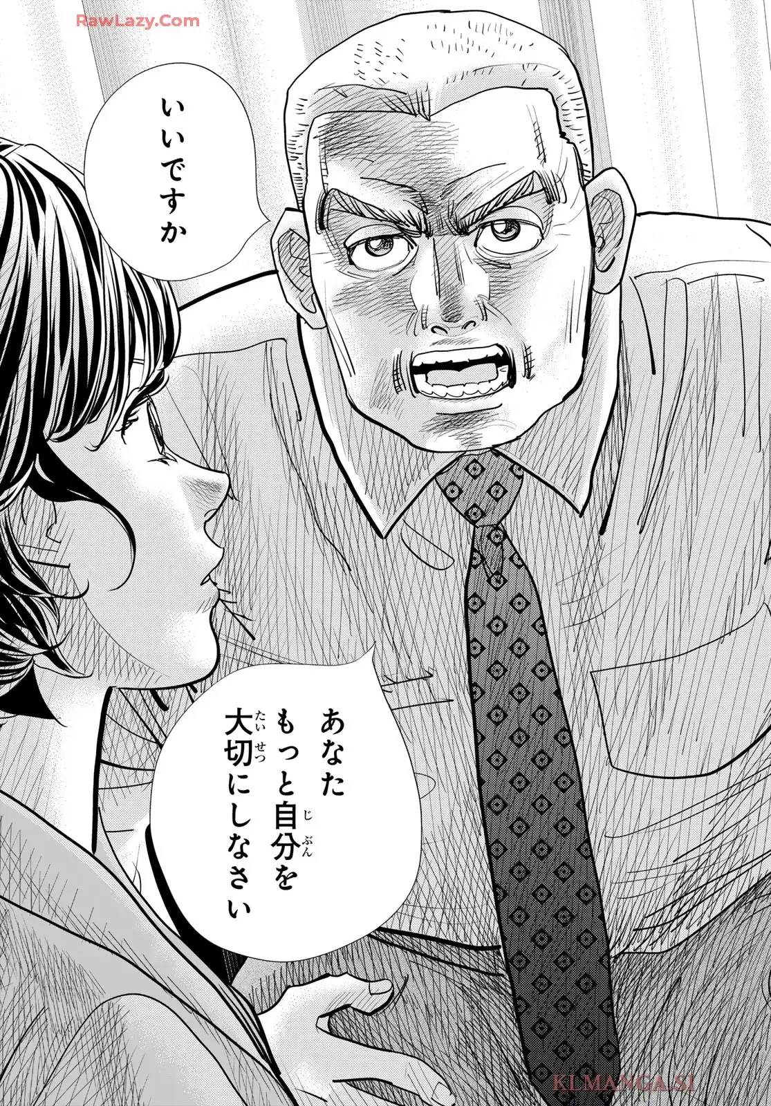 め組の大吾 救国のオレンジ 第47話 - Page 10