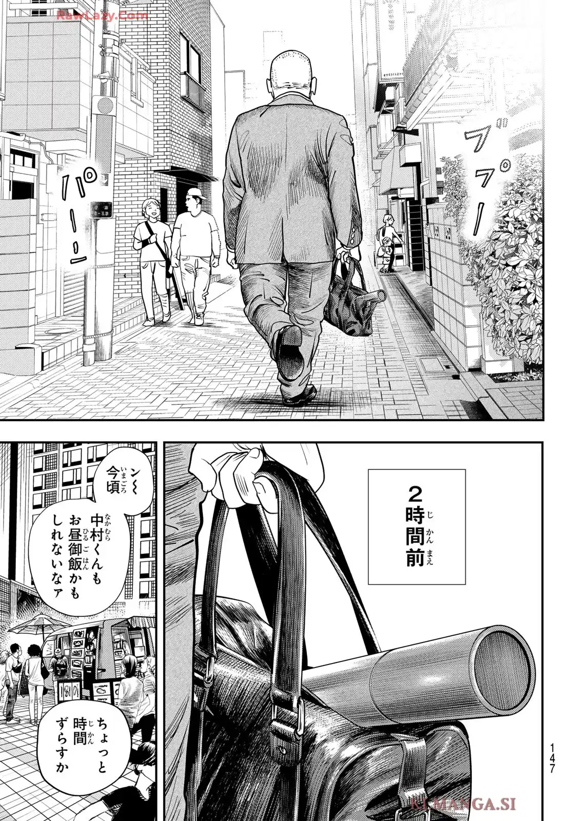 め組の大吾 救国のオレンジ 第47話 - Page 17