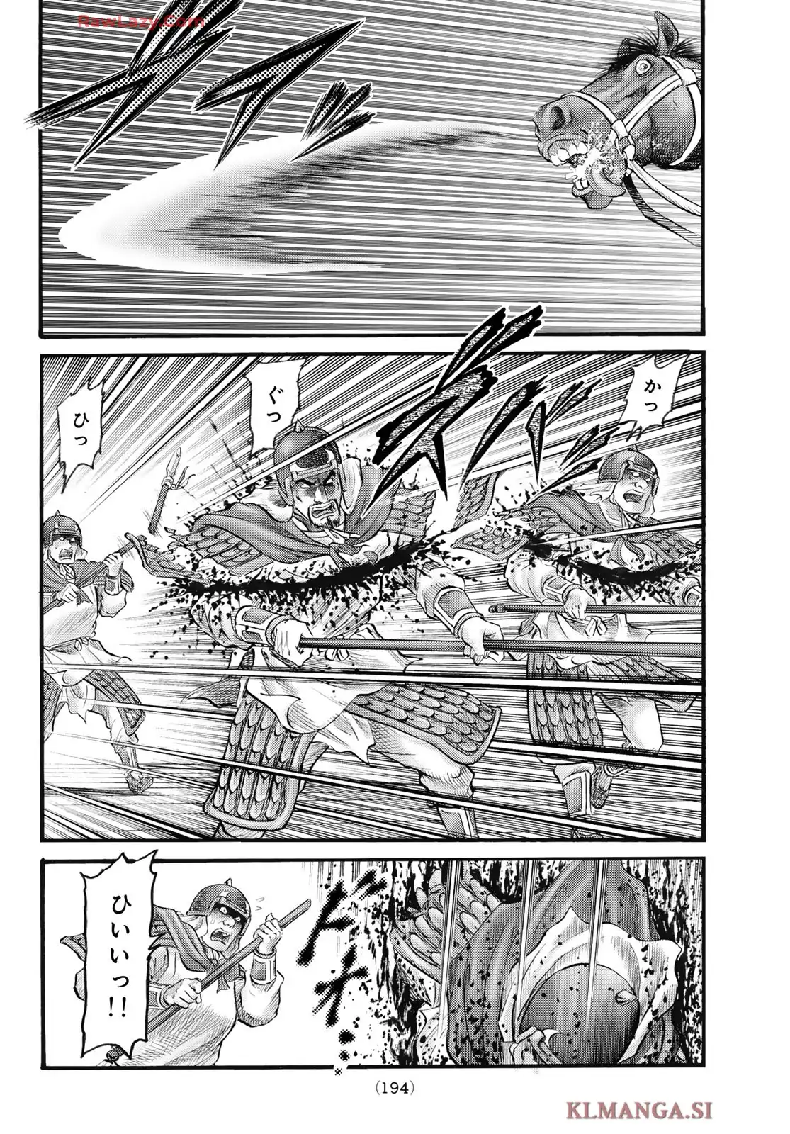 龍狼伝　王霸立国編 第74話 - Page 18