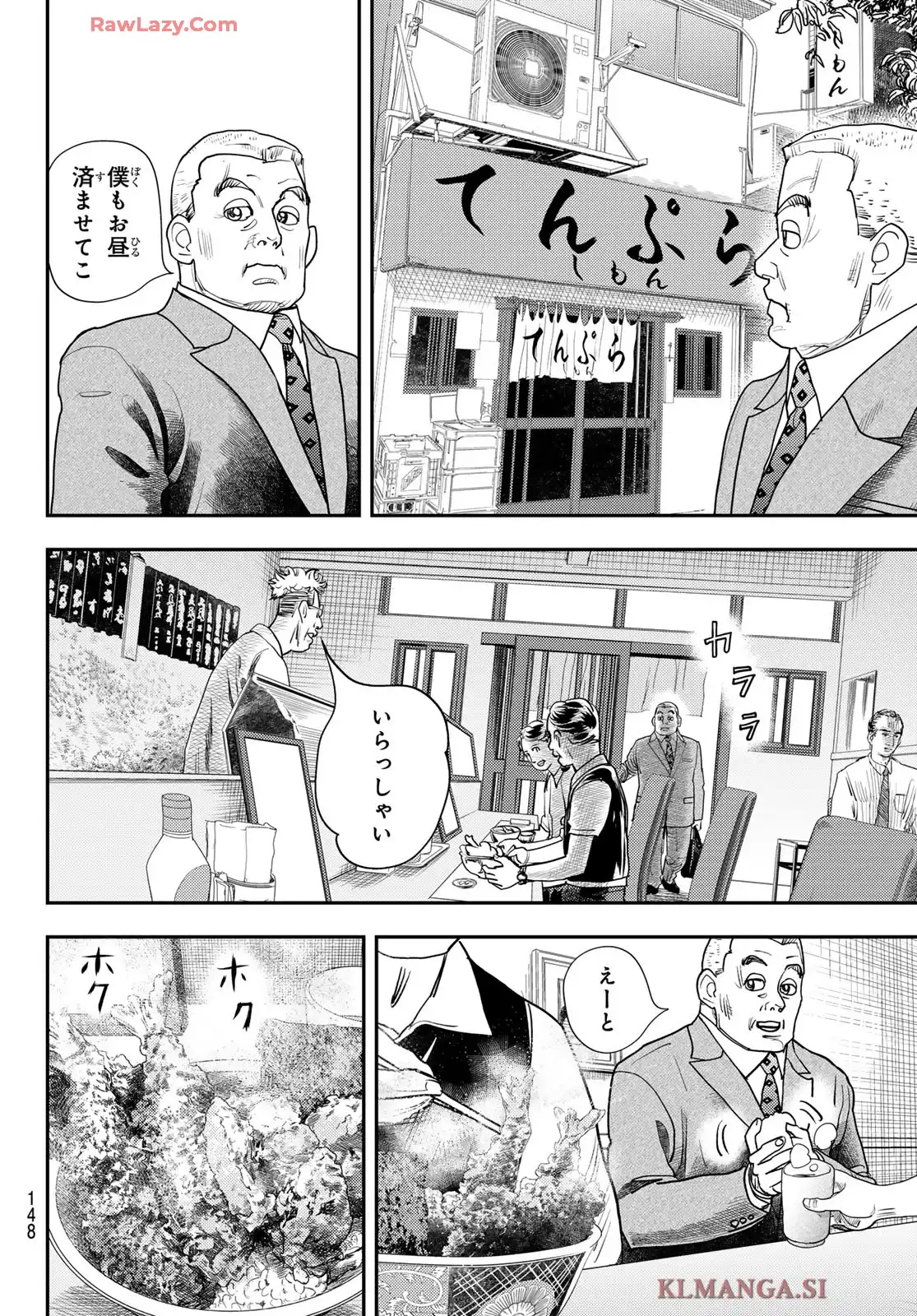 め組の大吾 救国のオレンジ 第47話 - Page 18