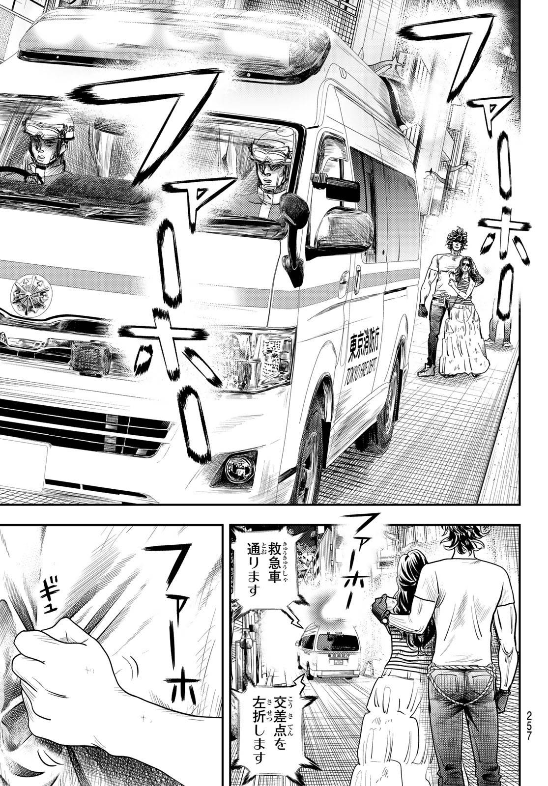 め組の大吾 救国のオレンジ 第46話 - Page 21