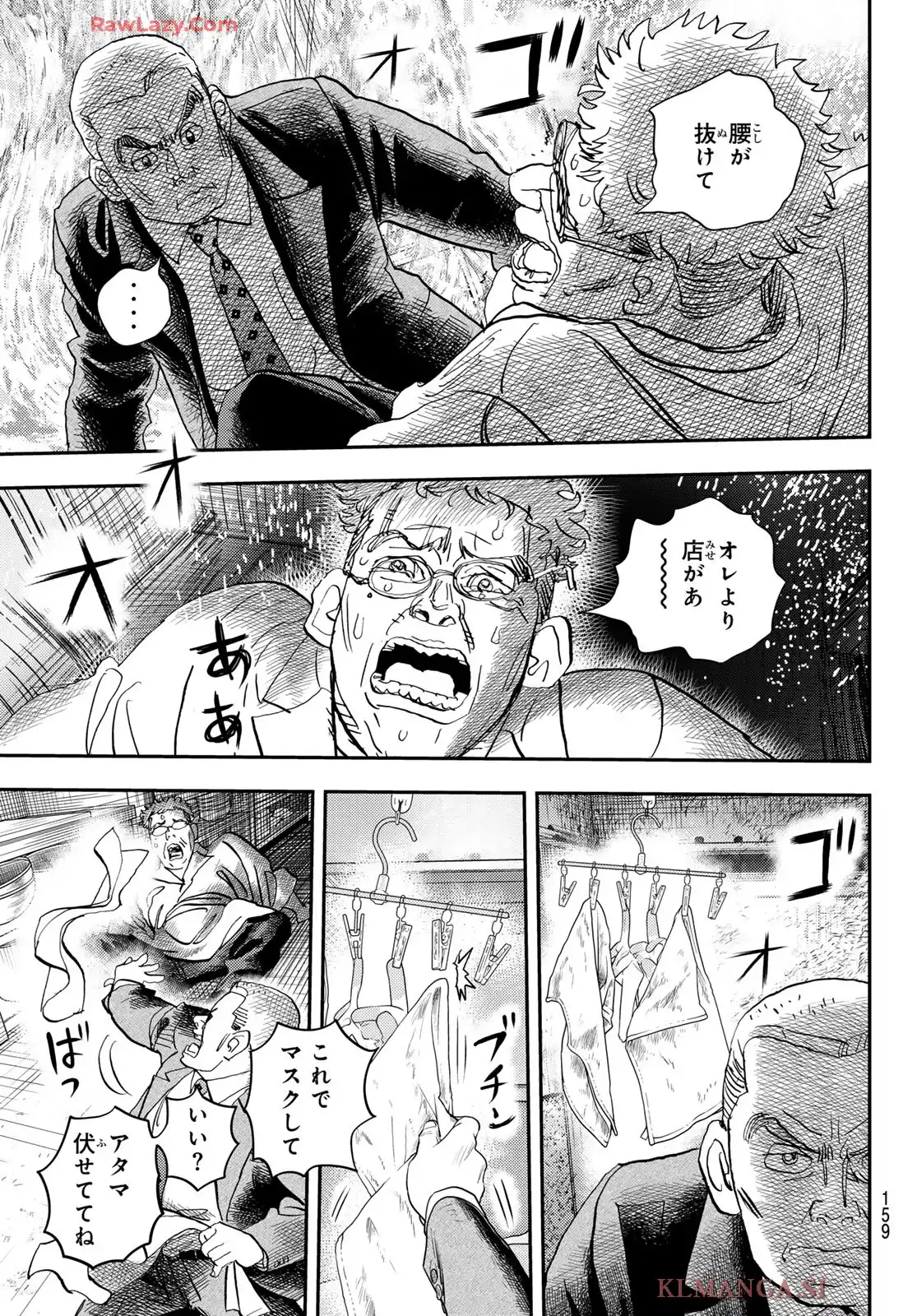 め組の大吾 救国のオレンジ 第47話 - Page 29
