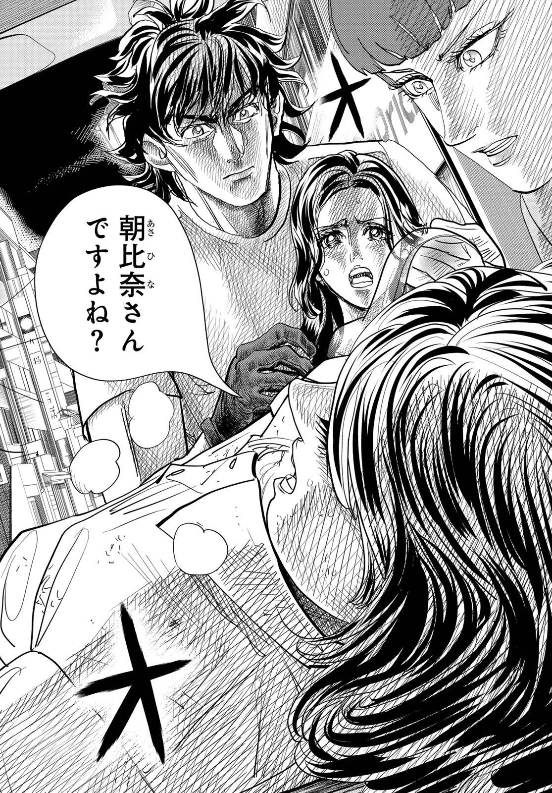 め組の大吾 救国のオレンジ 第46話 - Page 16