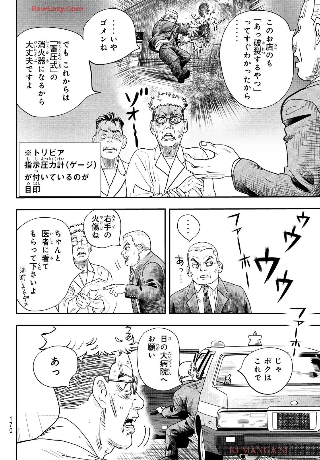 め組の大吾 救国のオレンジ 第47話 - Page 40