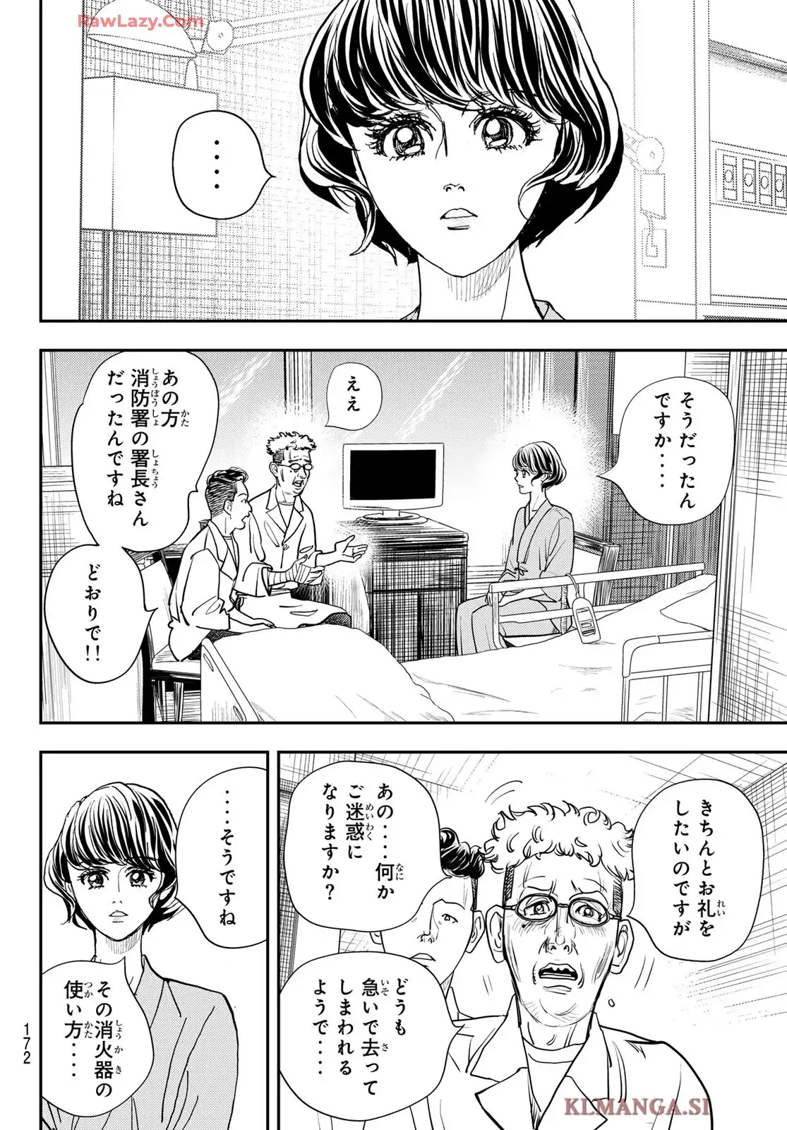 め組の大吾 救国のオレンジ 第47話 - Page 42