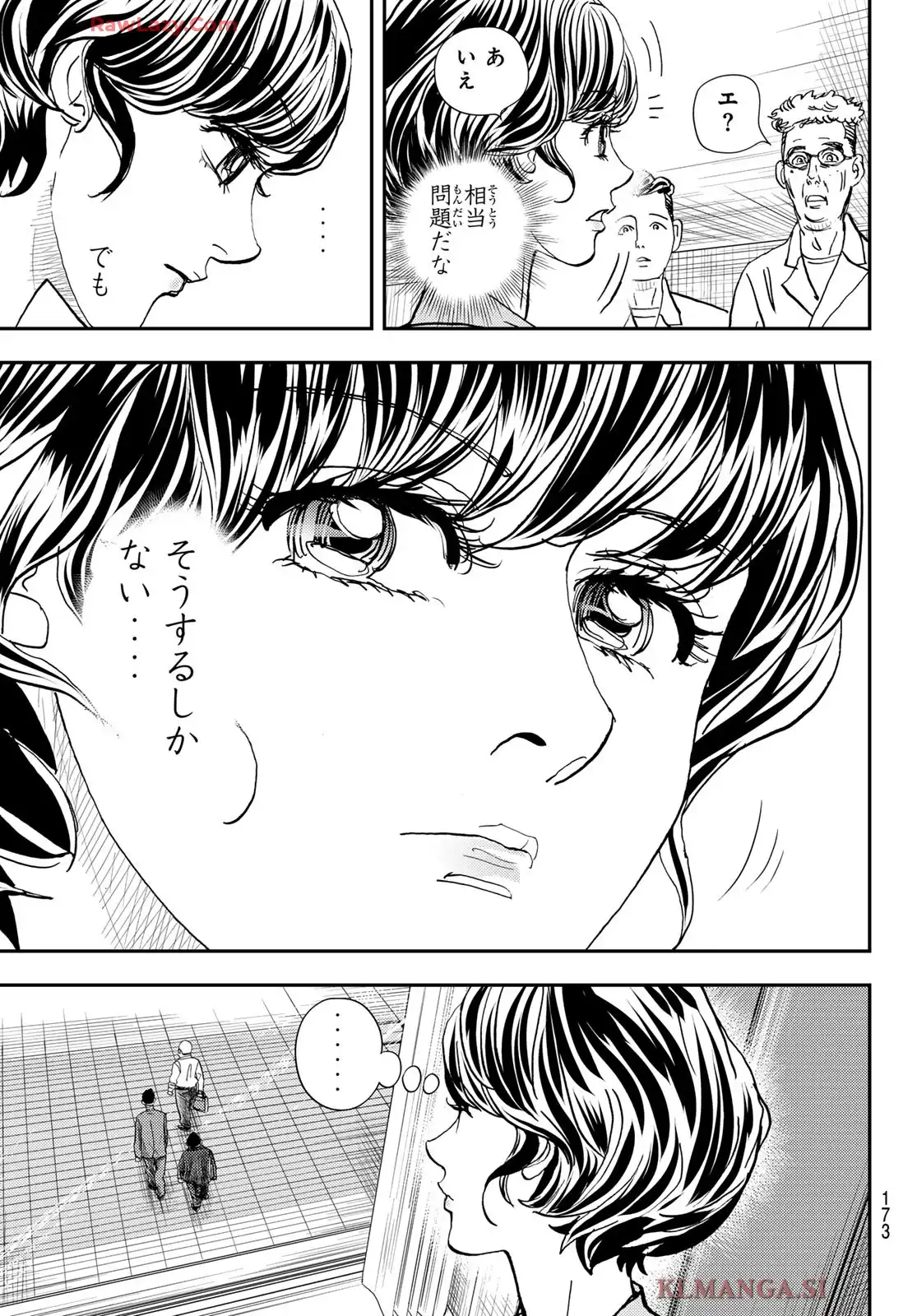 め組の大吾 救国のオレンジ 第47話 - Page 43