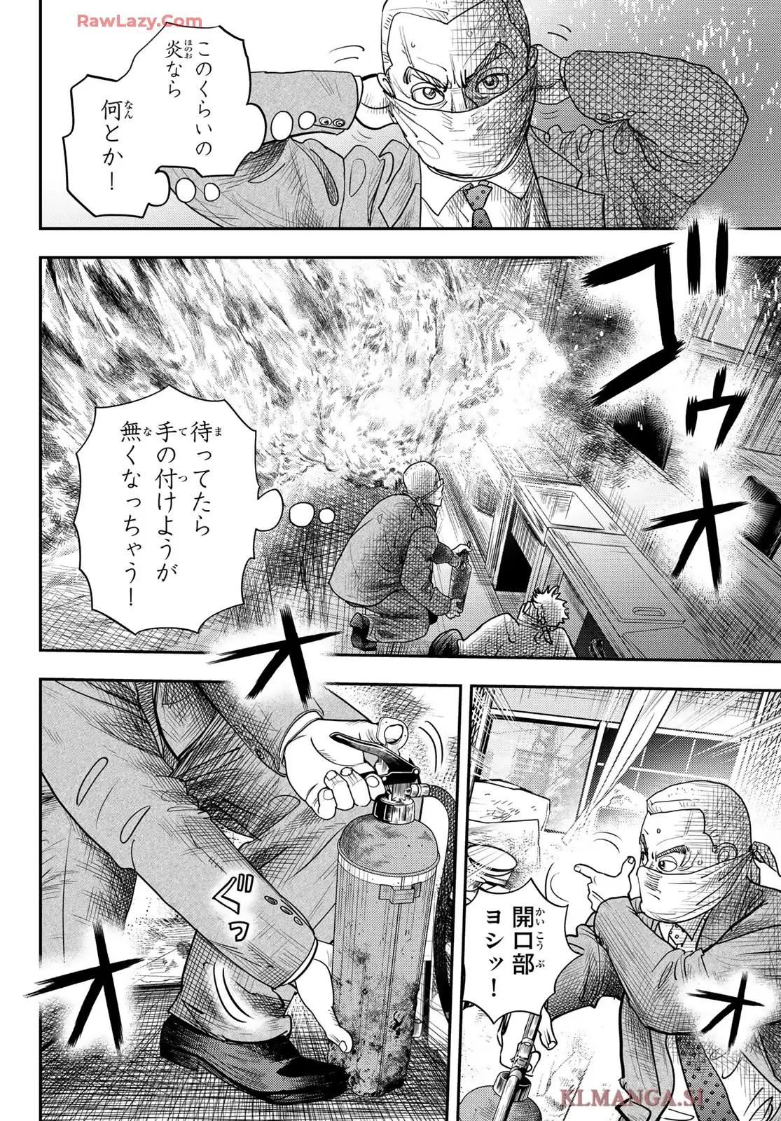 め組の大吾 救国のオレンジ 第47話 - Page 30