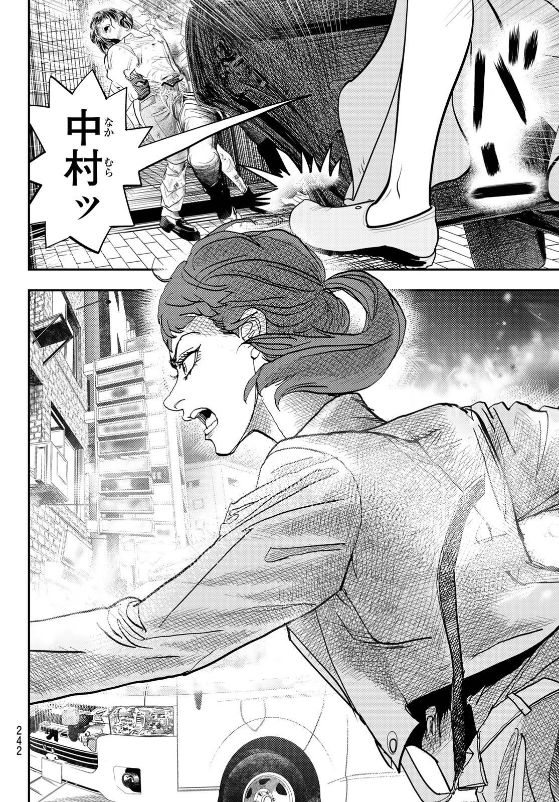 め組の大吾 救国のオレンジ 第46話 - Page 6