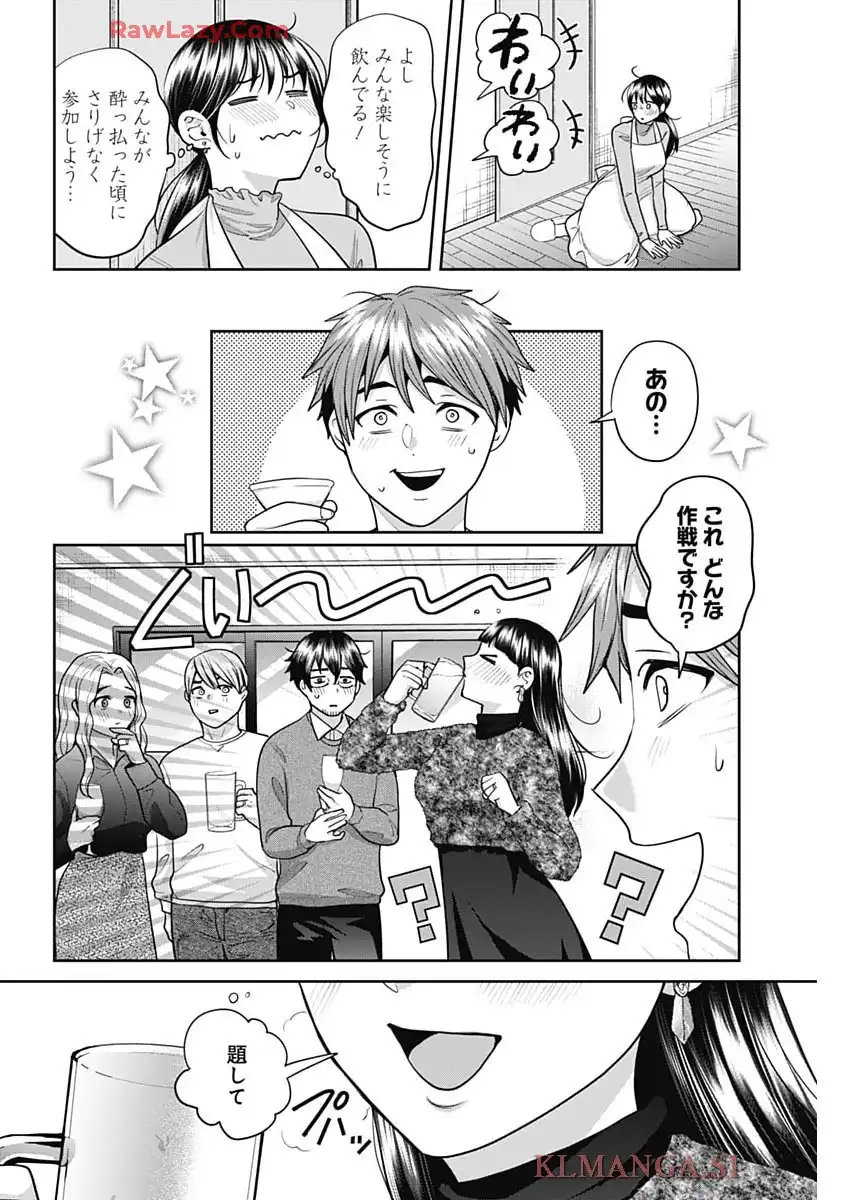 夫婦のヒケツは晩酌です 第8話 - Page 2