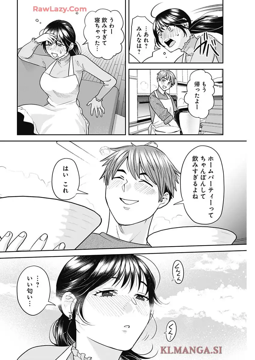 夫婦のヒケツは晩酌です 第8話 - Page 10