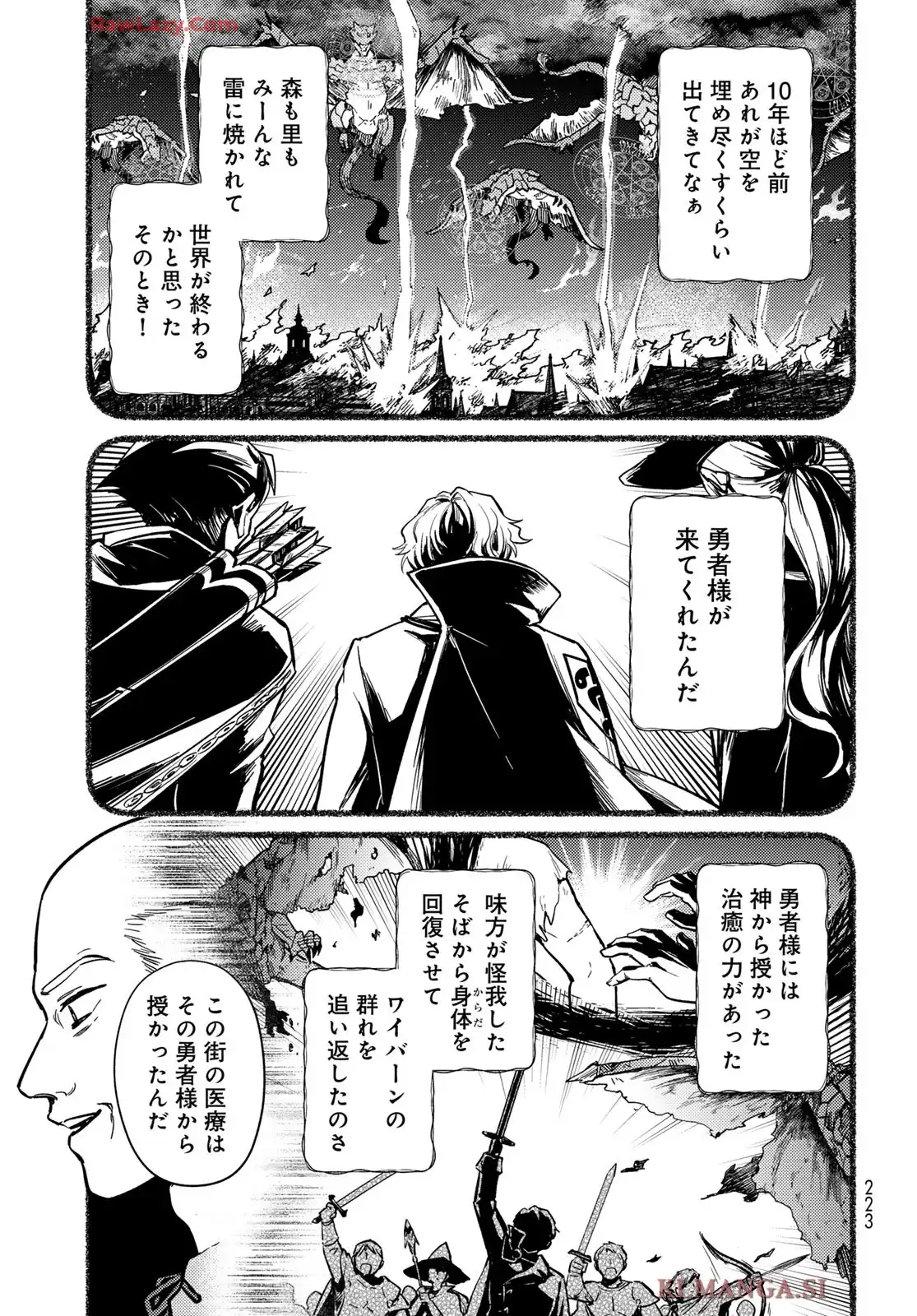 放課後異世界ふたり旅 第2話 - Page 21
