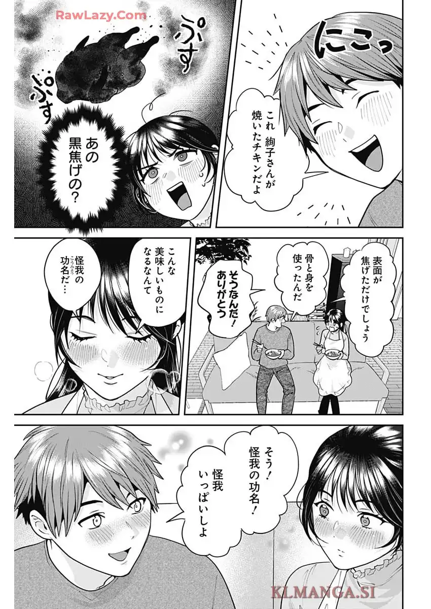 夫婦のヒケツは晩酌です 第8話 - Page 13