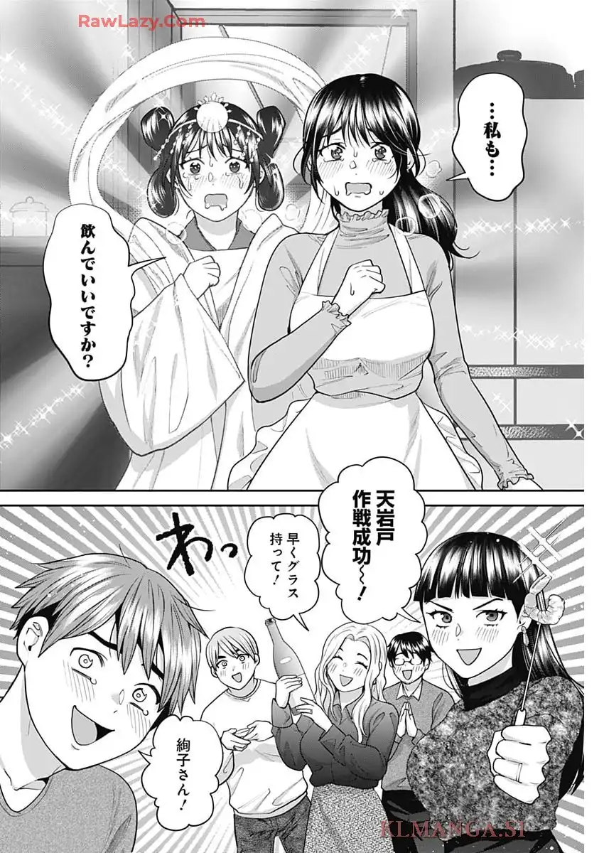 夫婦のヒケツは晩酌です 第8話 - Page 8