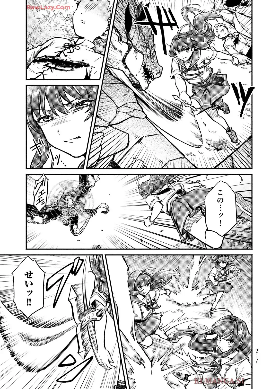 放課後異世界ふたり旅 第2話 - Page 15