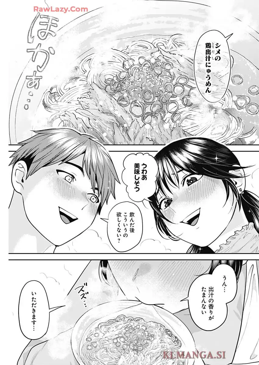 夫婦のヒケツは晩酌です 第8話 - Page 11