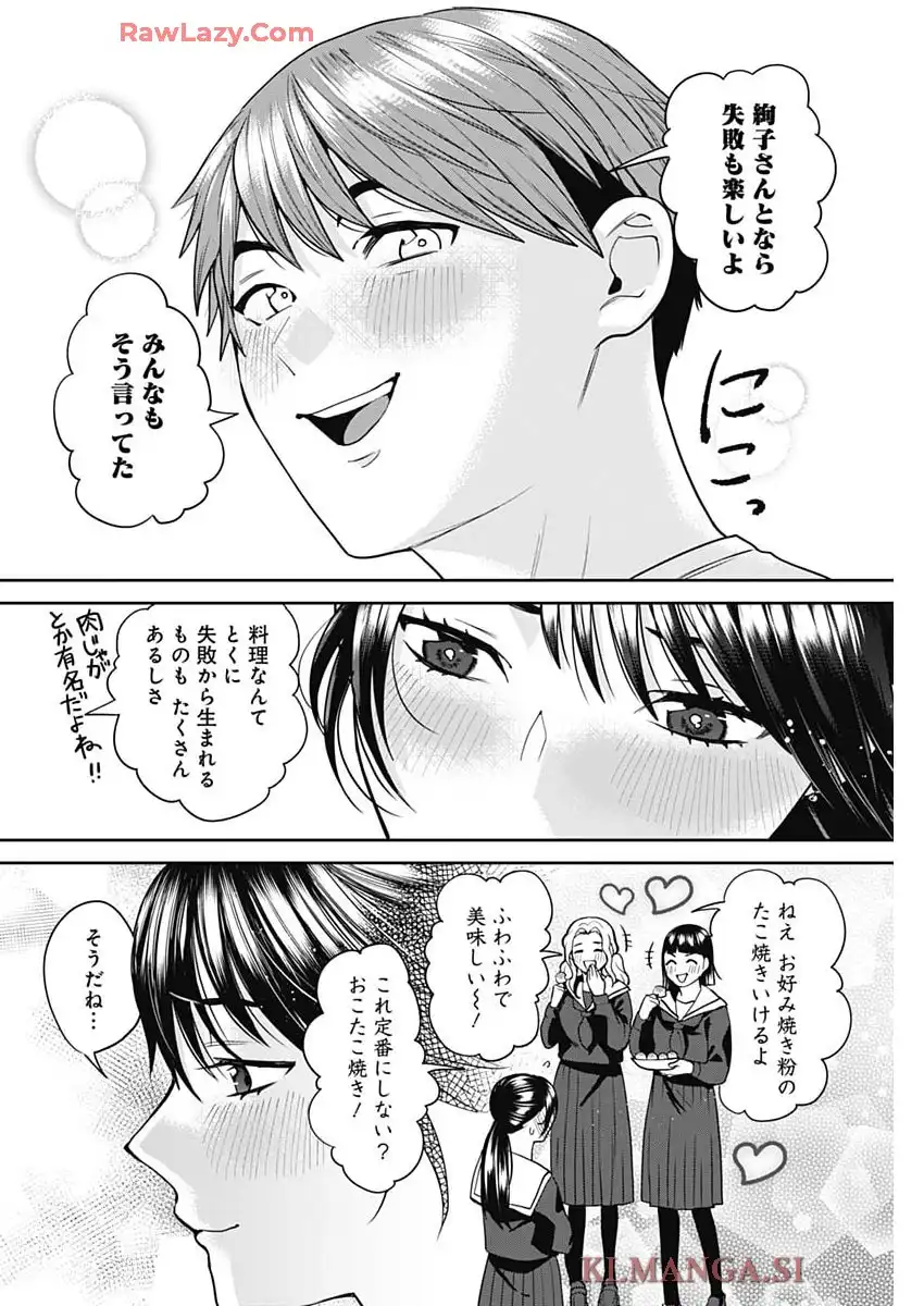 夫婦のヒケツは晩酌です 第8話 - Page 14