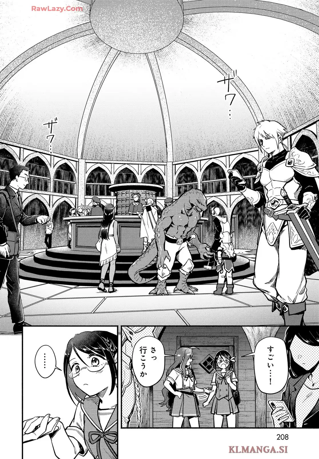 放課後異世界ふたり旅 第2話 - Page 6