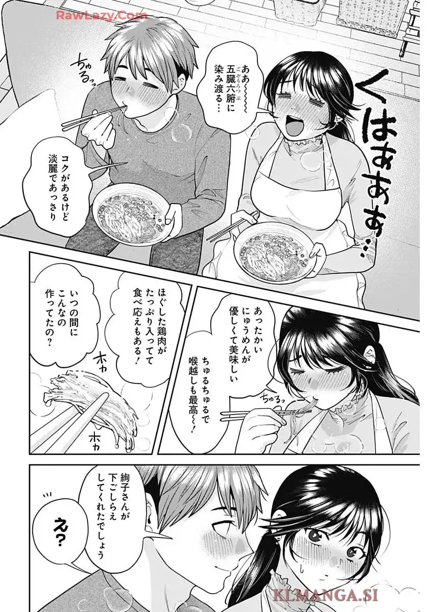夫婦のヒケツは晩酌です 第8話 - Page 12