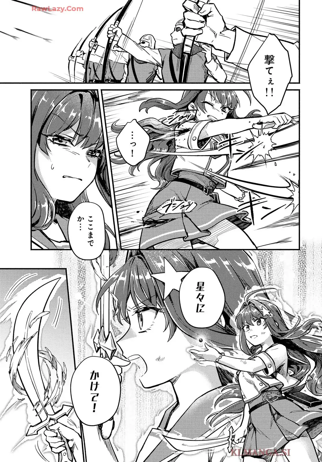放課後異世界ふたり旅 第2話 - Page 39