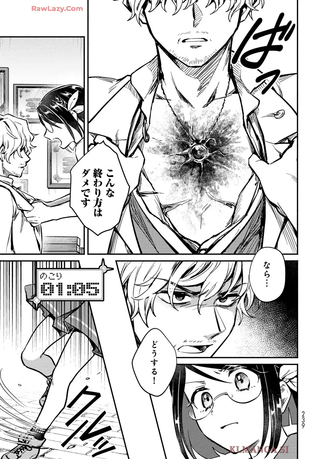 放課後異世界ふたり旅 第2話 - Page 37