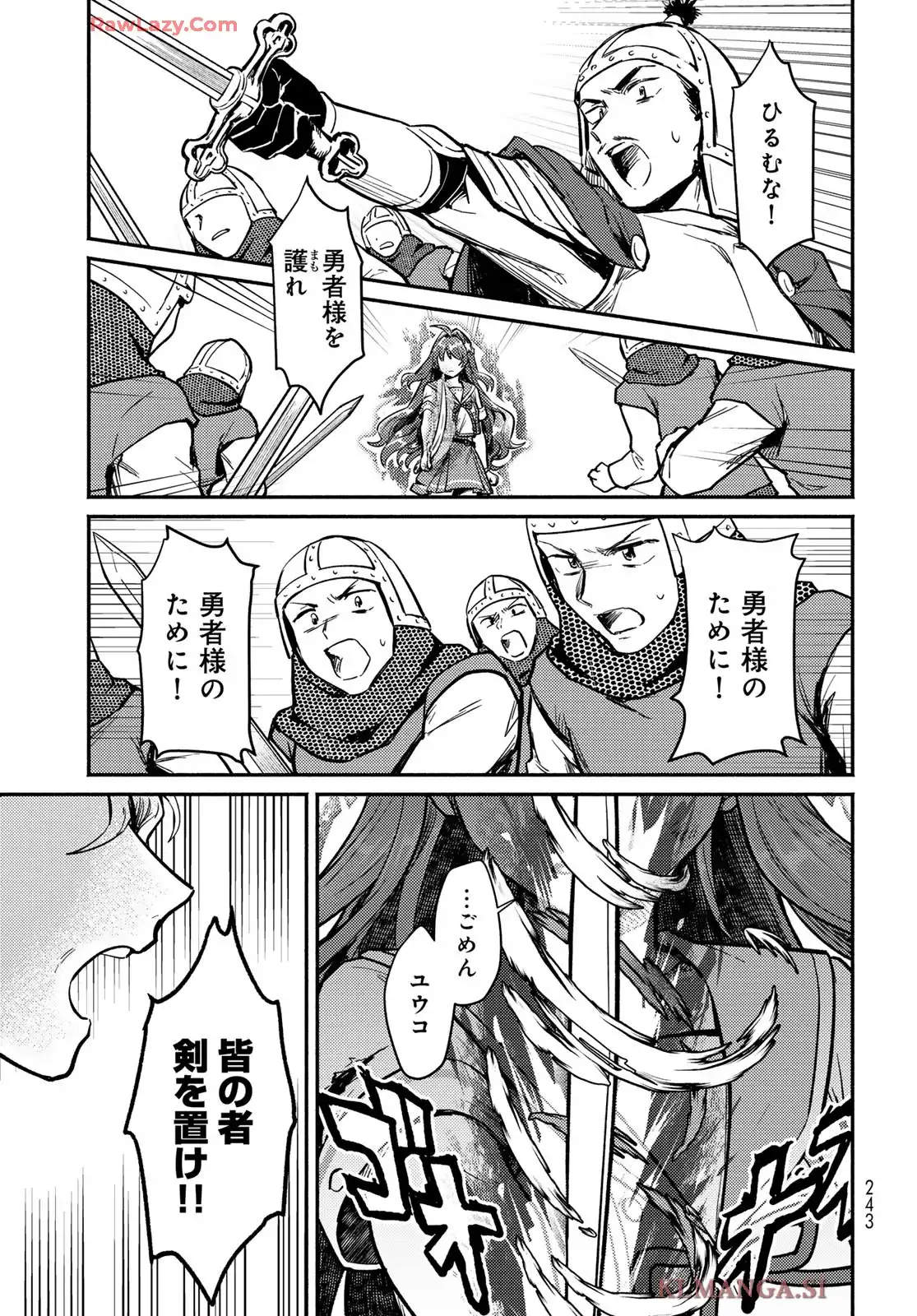 放課後異世界ふたり旅 第2話 - Page 41