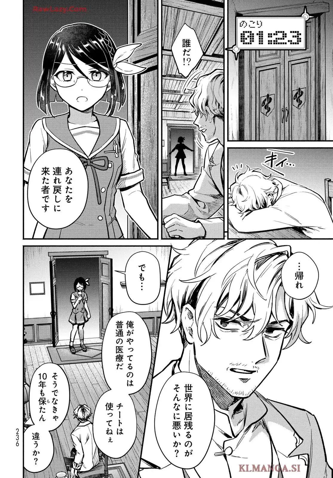放課後異世界ふたり旅 第2話 - Page 34