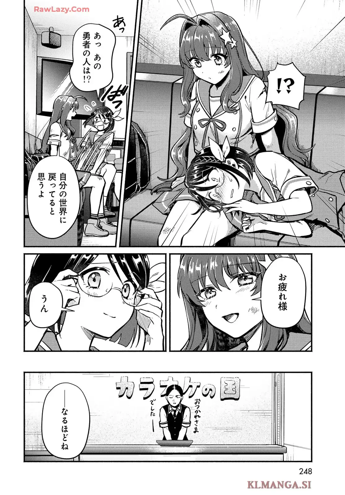 放課後異世界ふたり旅 第2話 - Page 46