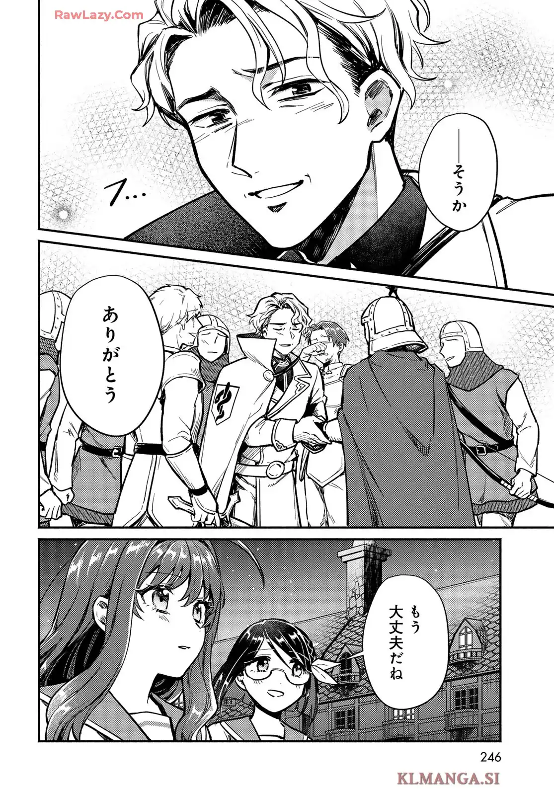 放課後異世界ふたり旅 第2話 - Page 44