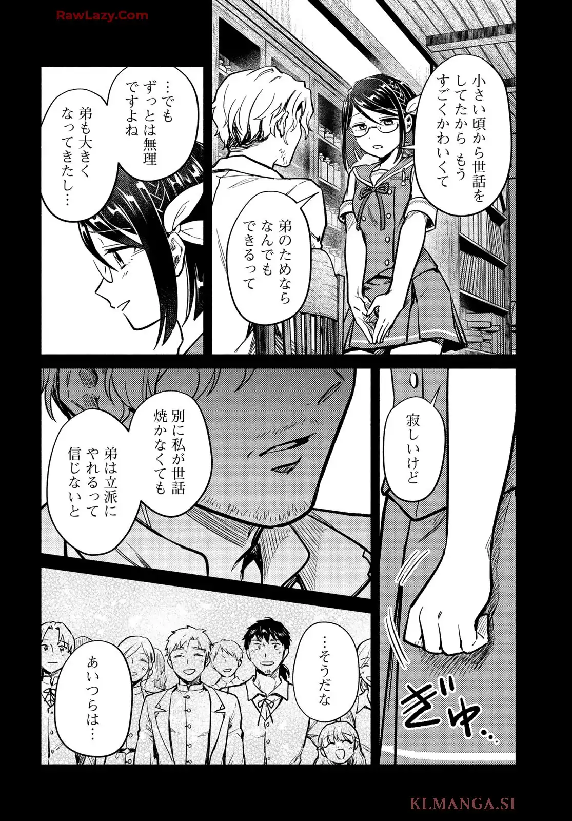 放課後異世界ふたり旅 第2話 - Page 48