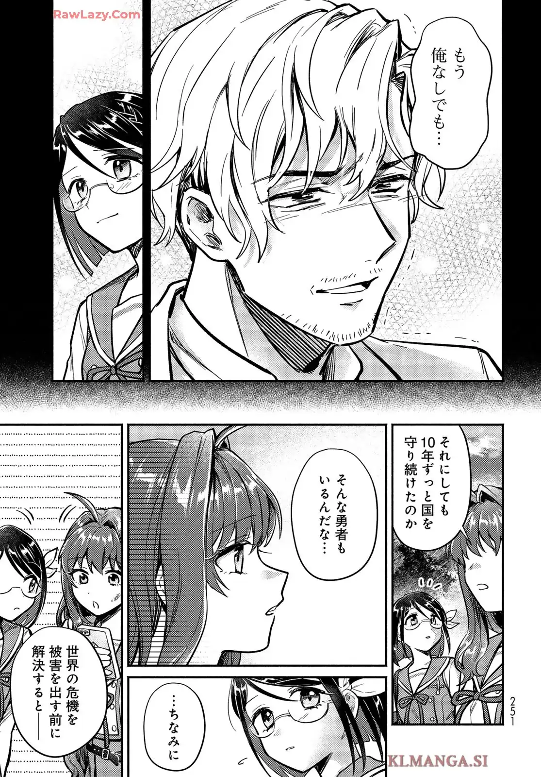 放課後異世界ふたり旅 第2話 - Page 49