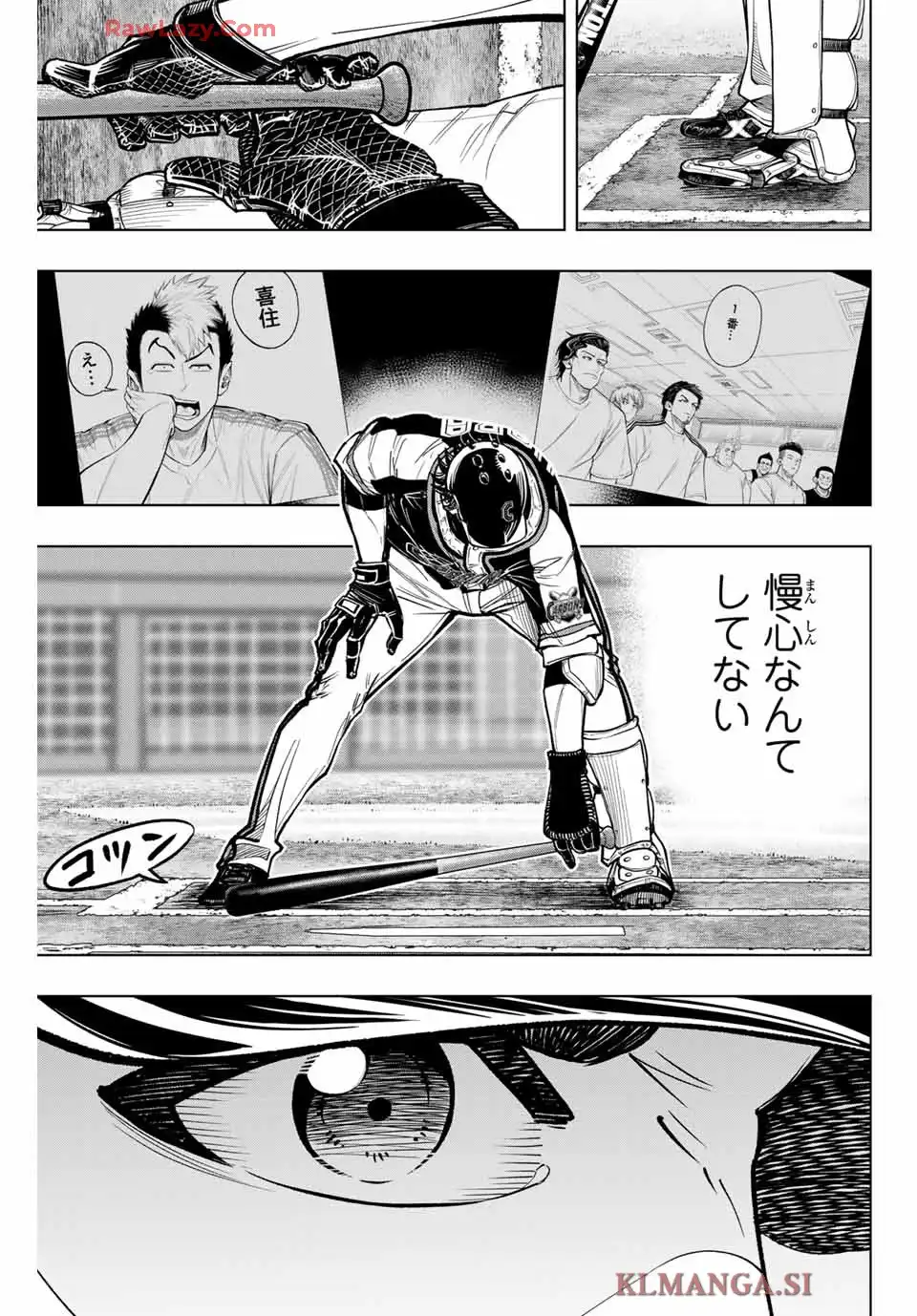 ドラハチ 第40話 - Page 13