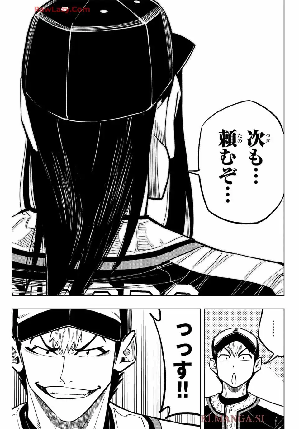 ドラハチ 第40話 - Page 11