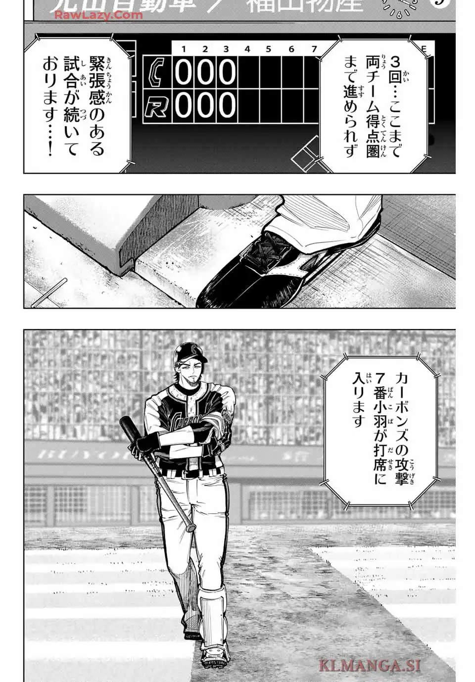 ドラハチ 第40話 - Page 12