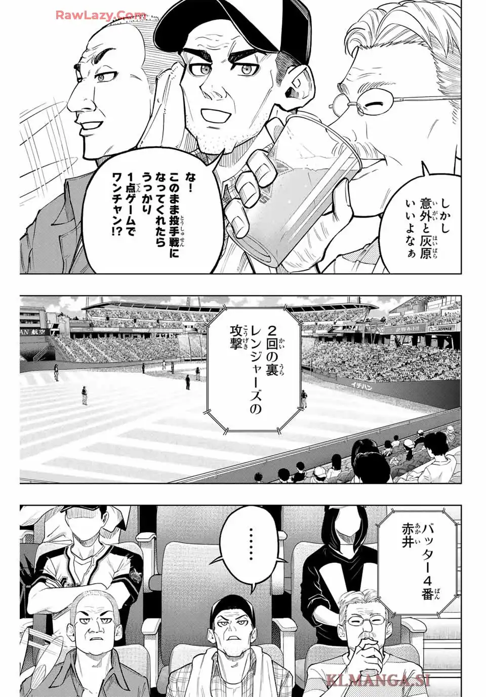ドラハチ 第40話 - Page 5
