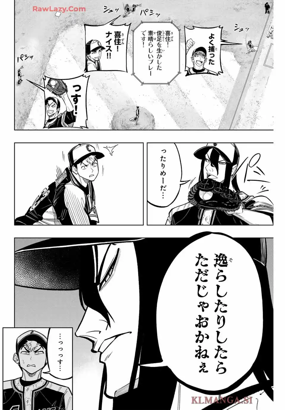 ドラハチ 第40話 - Page 10