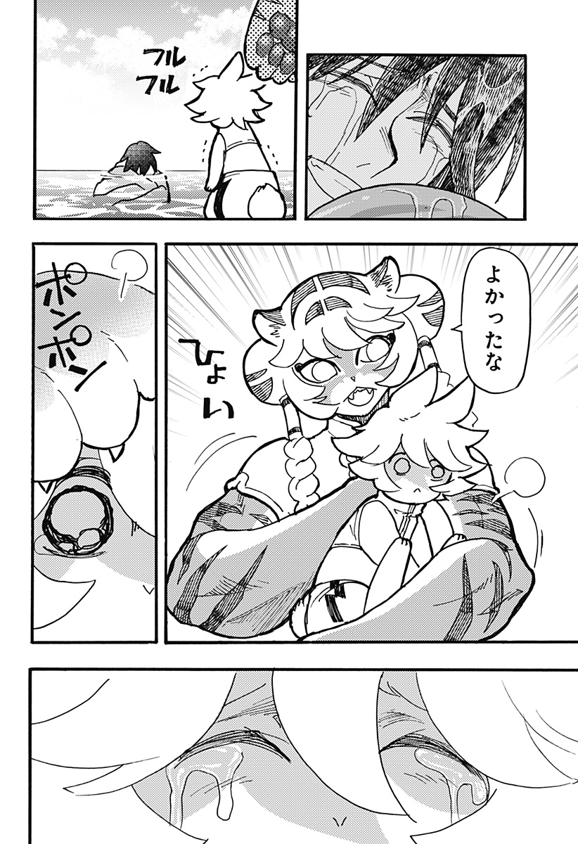 ケモノクニ 第56話 - Page 12
