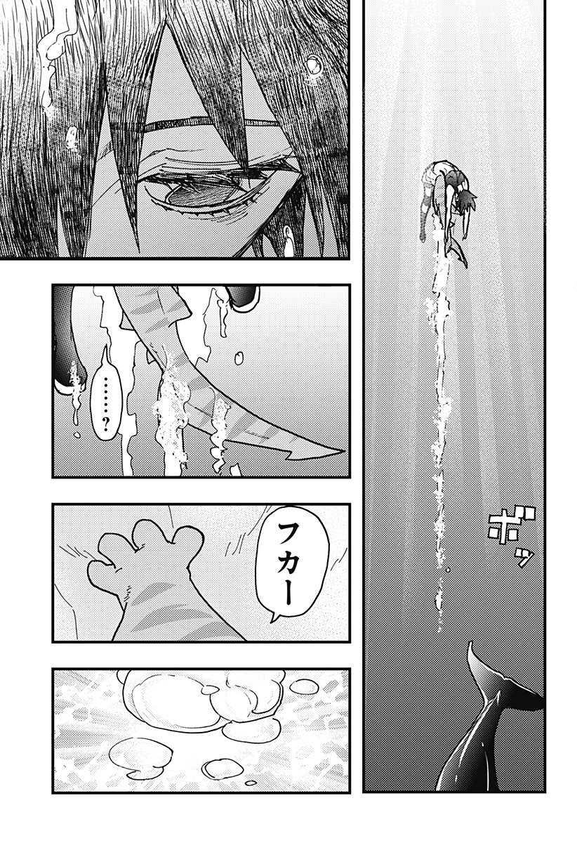 ケモノクニ 第56話 - Page 7