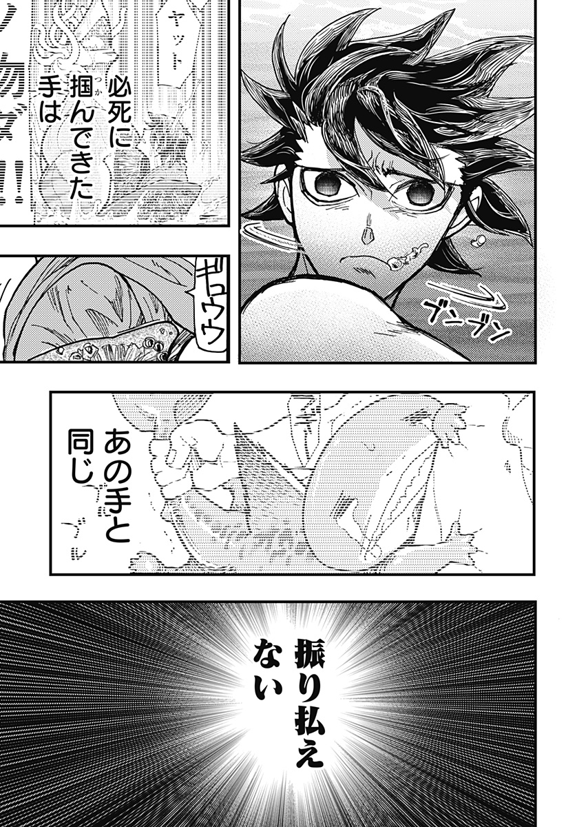 ケモノクニ 第56話 - Page 3