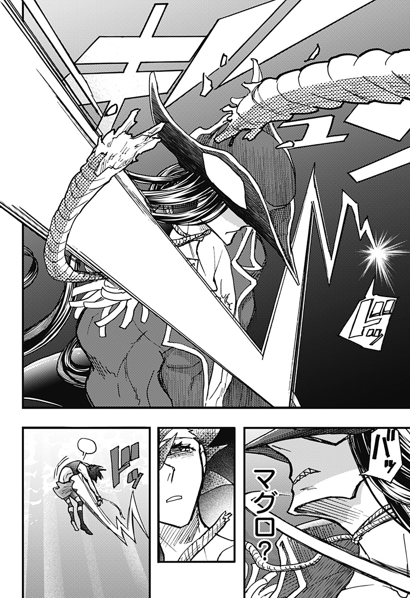 ケモノクニ 第56話 - Page 6